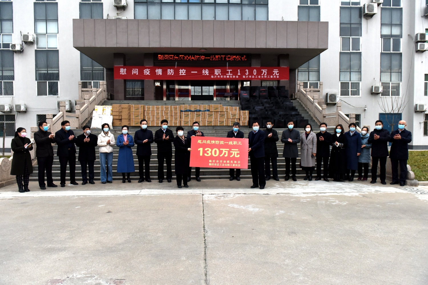 防疫捐款